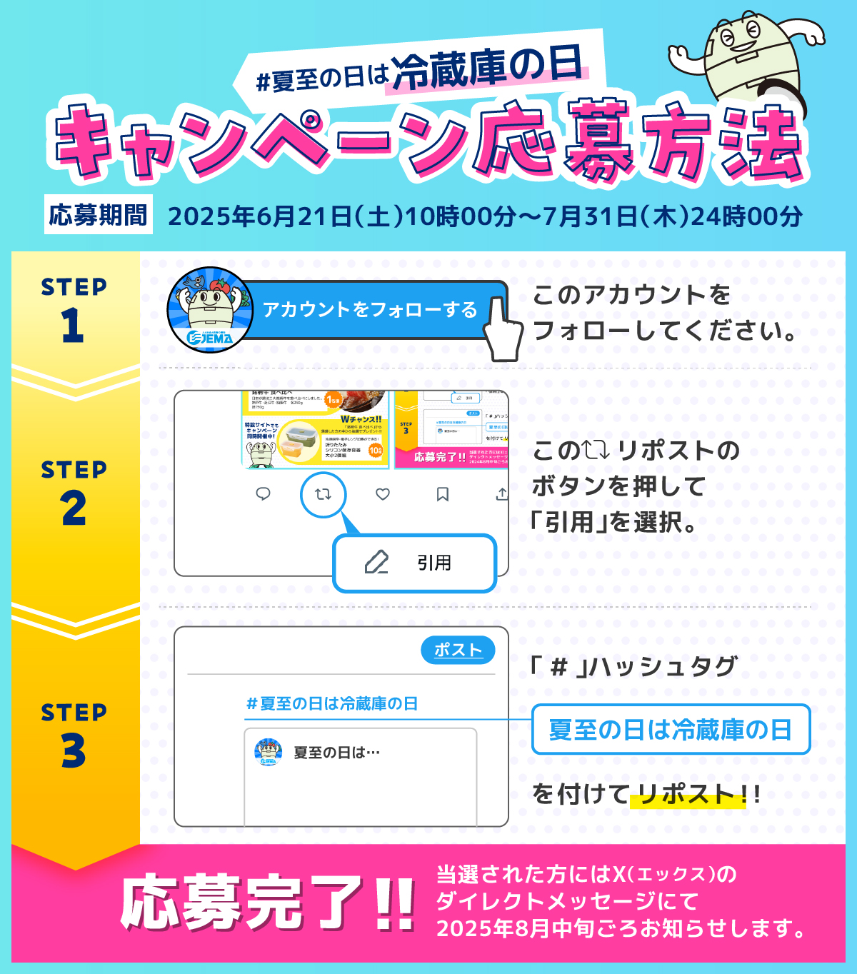 ☆キャンペーン当選品☆ MAN WITH A MISSION コラボ冷蔵庫 ☆キャンペーン当選品☆ MAN WITH A MISSION コラボ冷蔵庫