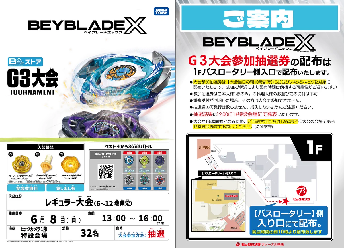 ビックカメララゾーナ川崎店【公式】💚 on X: 