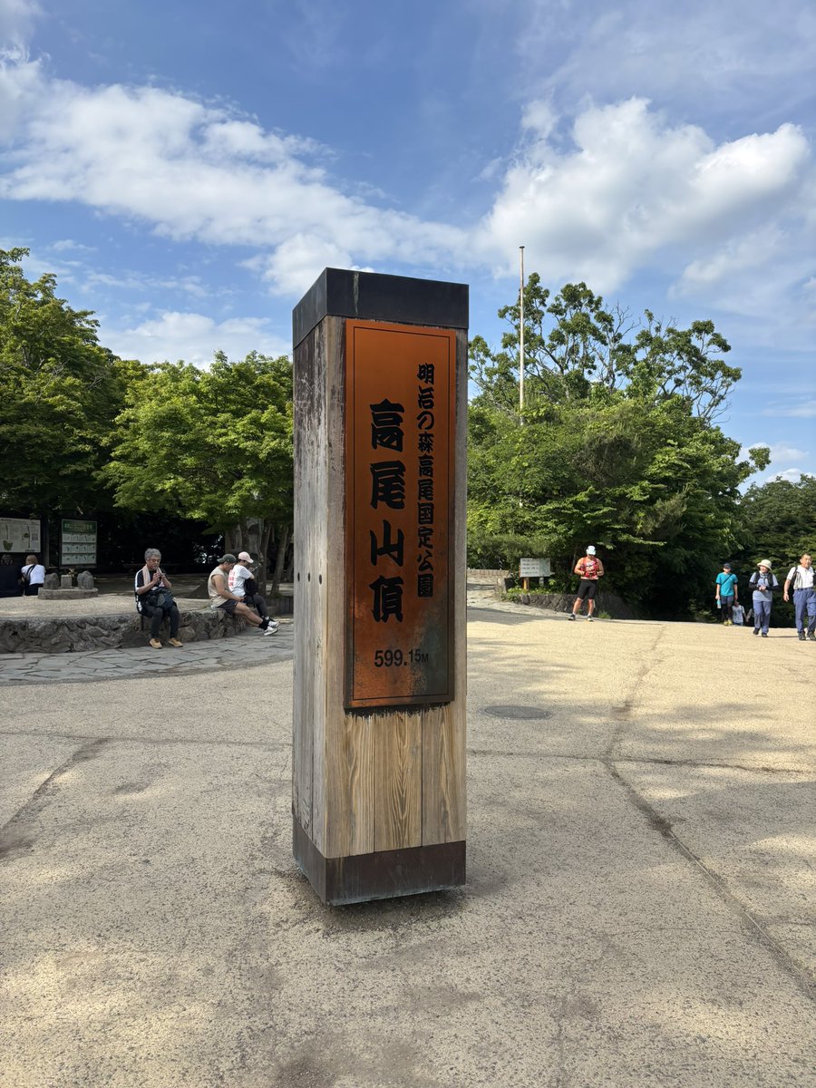昨日の夜急に思い立ち、はじめて高尾山に登ったぞー！
これから降りるぞー！
リフトにも乗ってみたい🚠間に合うのか🏃‍♀️