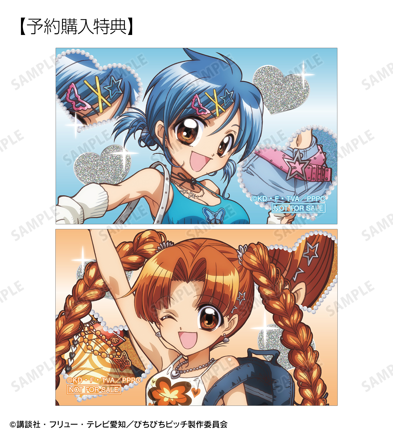 ぴちぴちピッチ」公式info 【アニメ放送20周年】 (@MMPPP_0405) / X