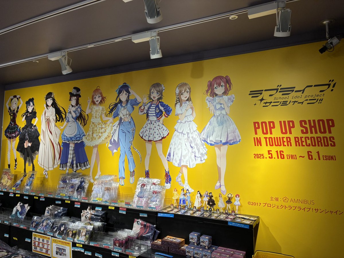 来た！