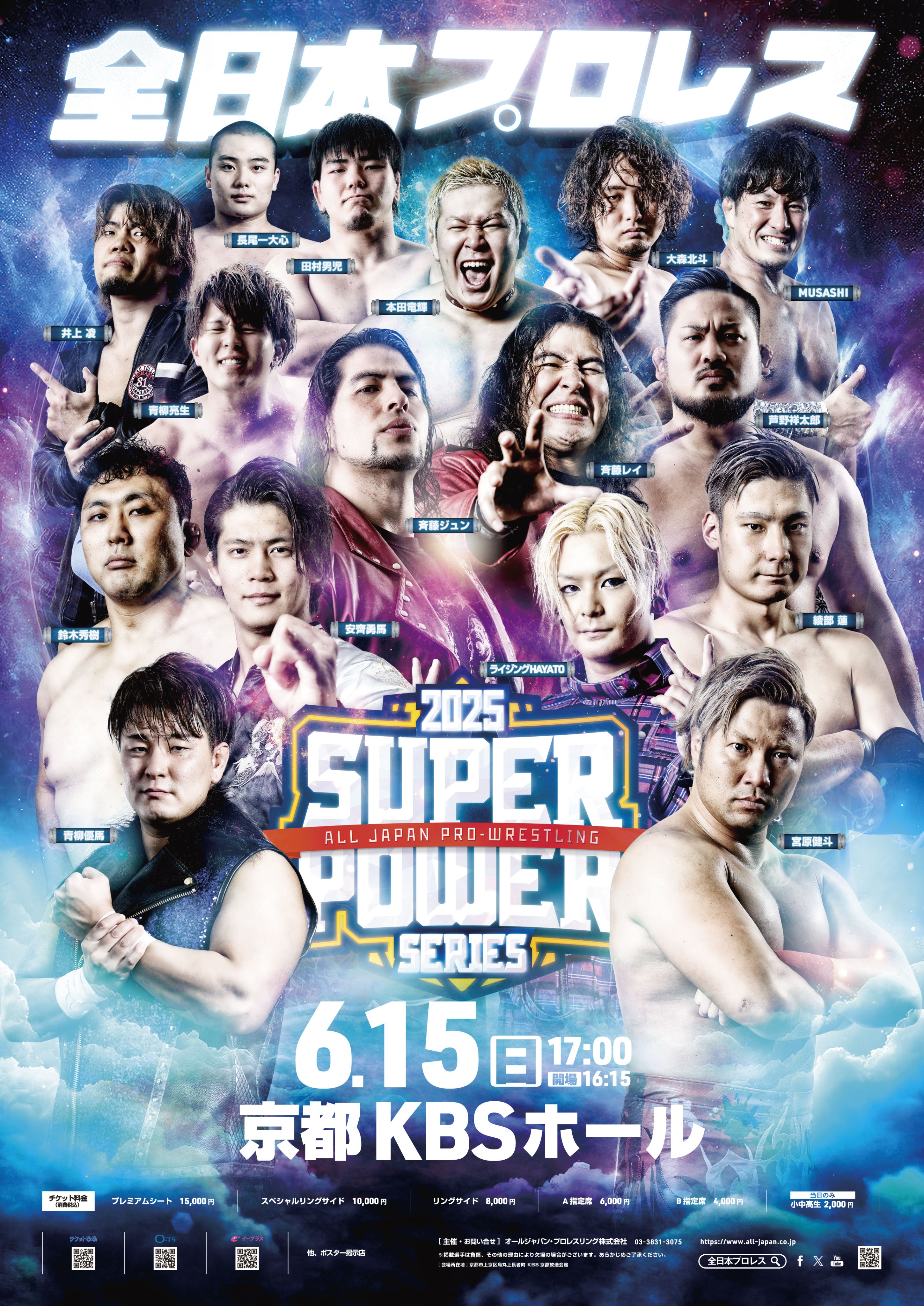 全日本プロレス/alljapan on X: 
