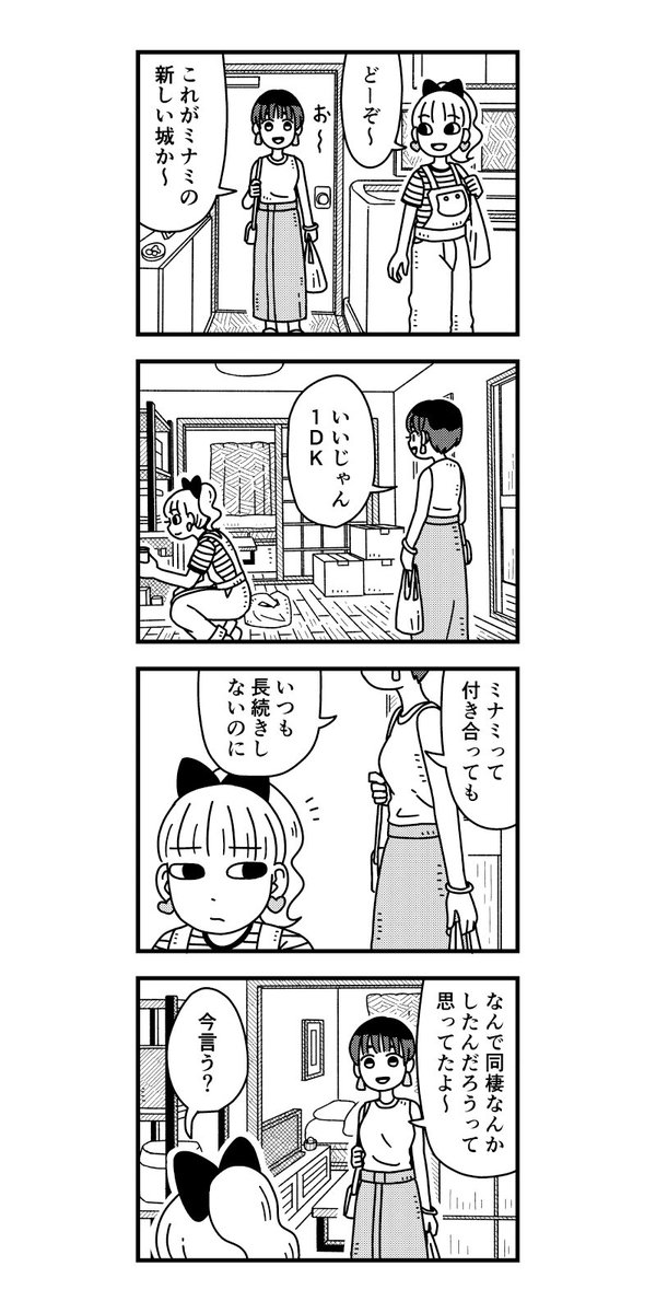 コミティア152参加します。スペースは「R08a」です。
ちまちま描いてるつみれノートの3話と4話が入った本が出ます〜
何卒よろしくです!(1/2) 