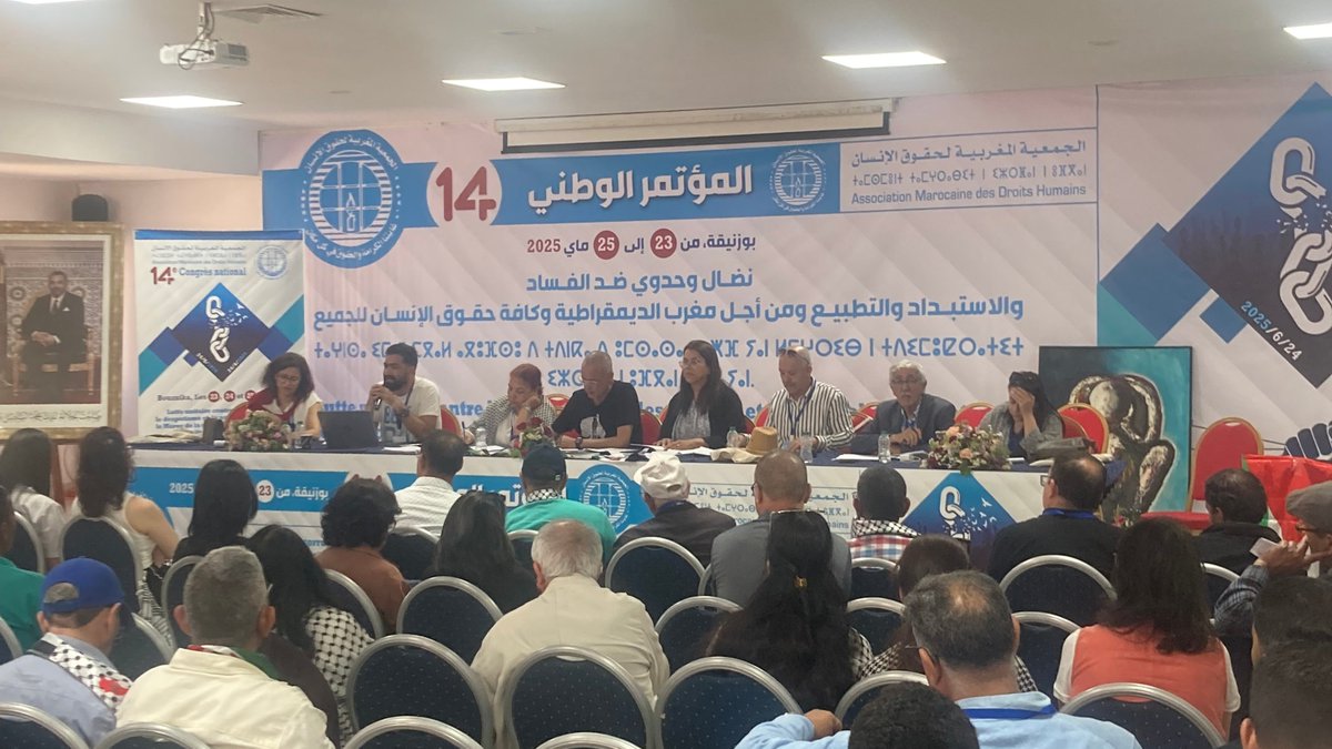J'ai eu l'honneur d'assister au 14e congrès de l'Association marocaine des droits humains (AMDH) les 23, 24 et 25 mai, placé sous le signe de la solidarité avec le peuple palestinien et la défense des droits humains au Maroc et dans le monde.