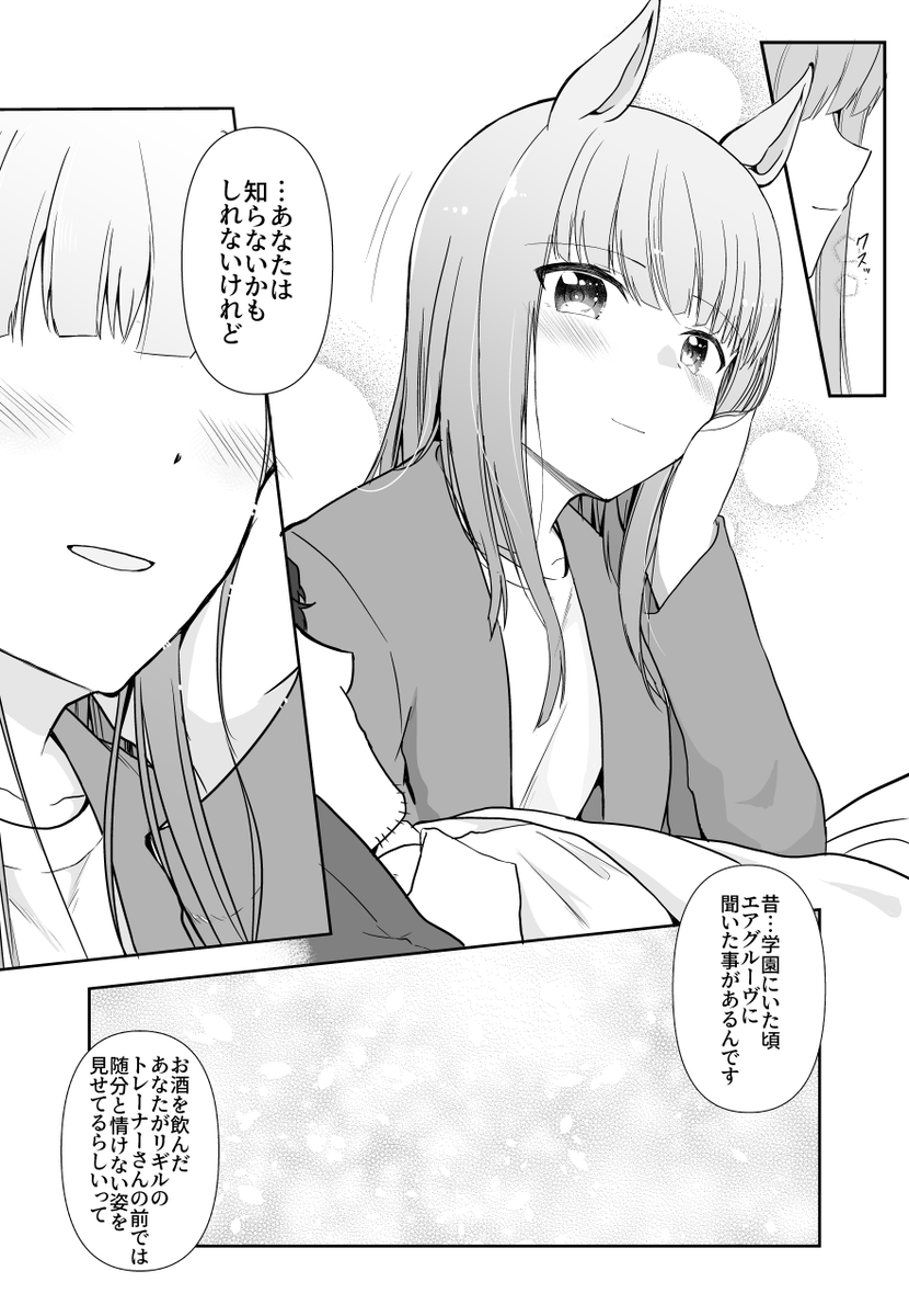 トレスズ

※トレセン卒業数年後の結婚ifです
個人的に情けないところを見せるようになるのは結婚後、しばらくしてからがいいなって… 