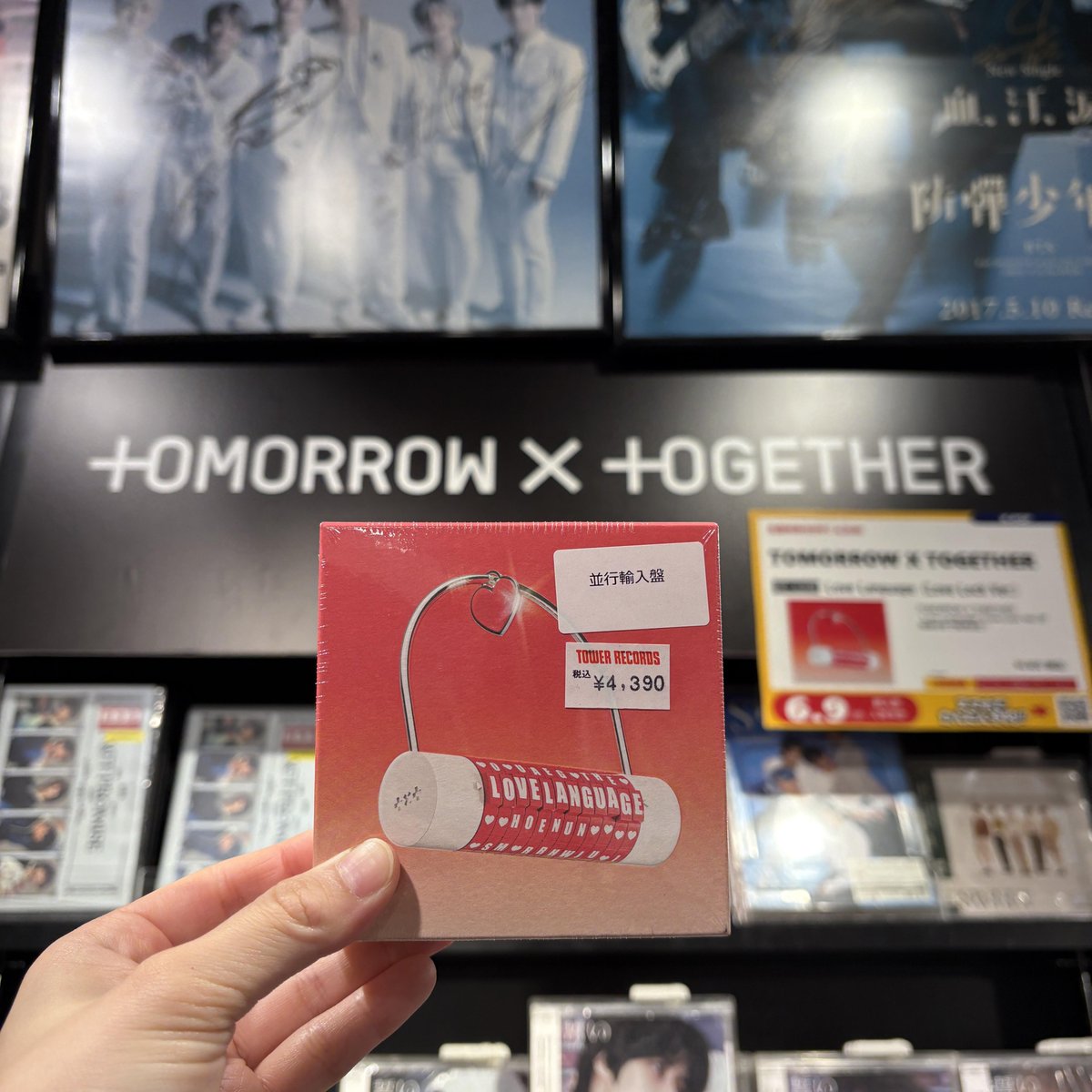 タワ渋kpop】 #TOMORROW_X_TOGETHER 『Love Language ＜完全数量限定