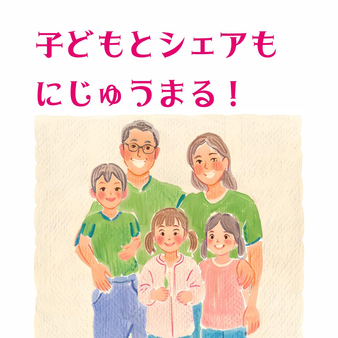 sajiemarche's tweet photo. 家族みんなで楽しめる自然素材。子どもが酸っぱいもの好きなら、ちゅるっと一緒に鉄分習慣。※年齢に応じて量を調整してね♪#親子でちゅるっと #鉄分習慣 #家族で健康 #ちゅるっと時間 #ちゅるっとサジー https://t.co/c7SrNH6qAk