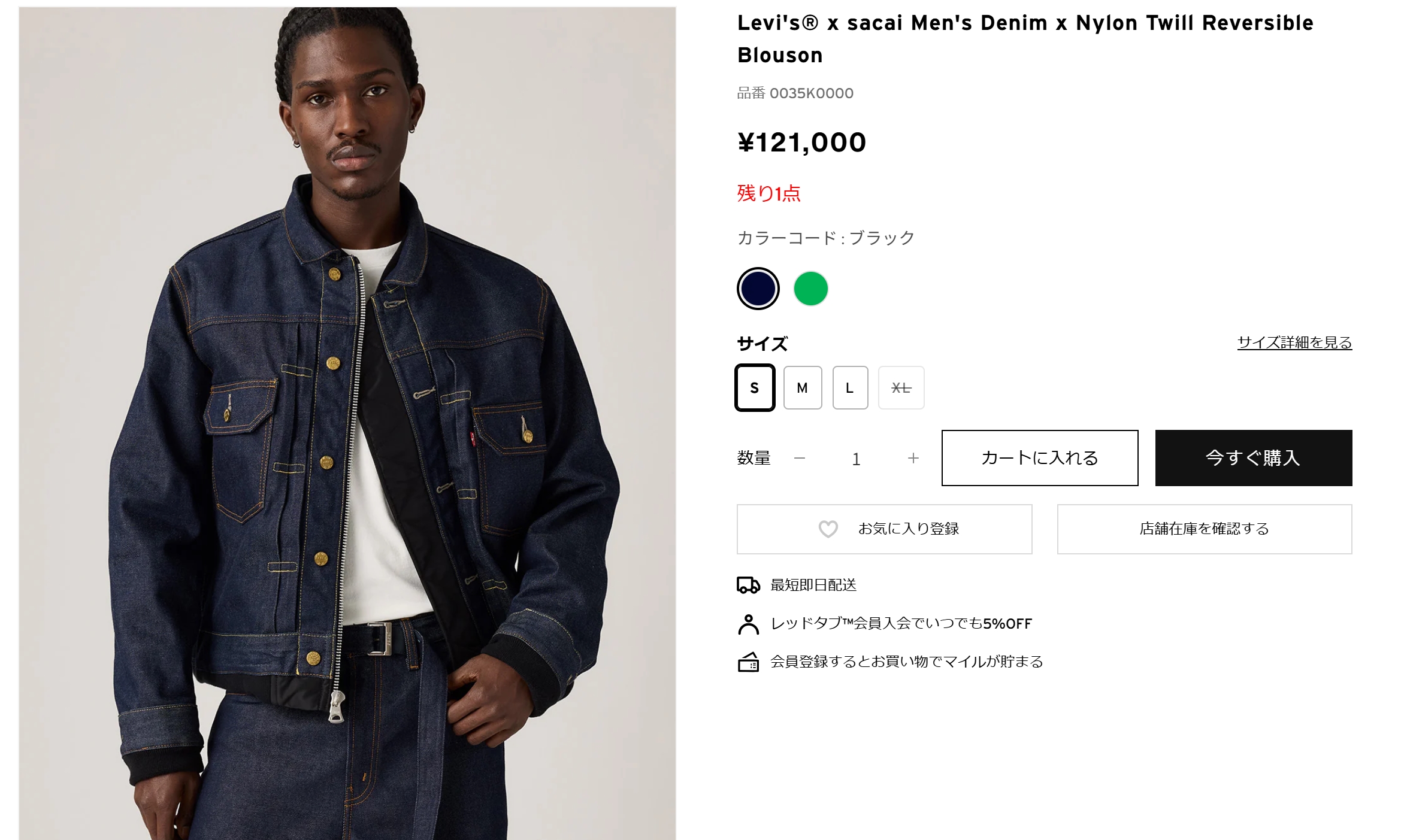 2025年最新版】sacai × Levi'sコラボ解説！最新アイテムの高額