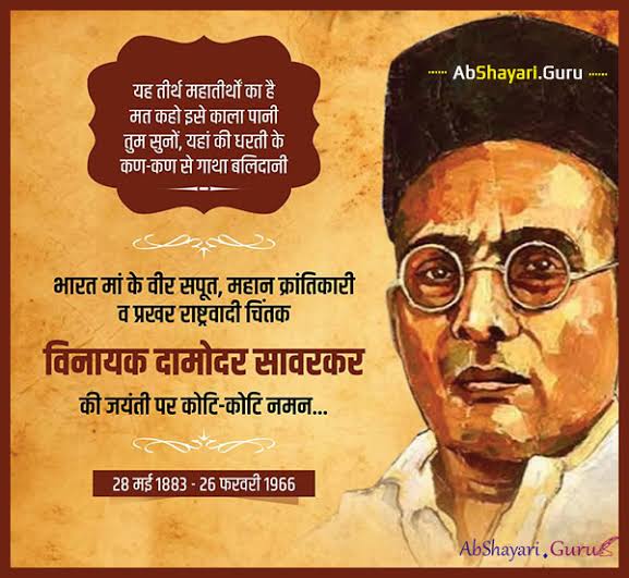 हर हर महादेव 
हिंदुत्व के प्रखर सूर्य को राष्ट्रकवि रामधारी सिंह दिनकर की पंक्तियों के माध्यम से श्रद्धांजलि अर्पित करता हूं।
अंधा चकाचौंध का मारा,क्या जाने इतिहास बेचारा
साक्षी हैं जिनकी महिमा के सूर्य,चंद्र,भूगोल,खगोल
कलम आज उनकी जय बोल
कलम आज उनकी जय बोल
