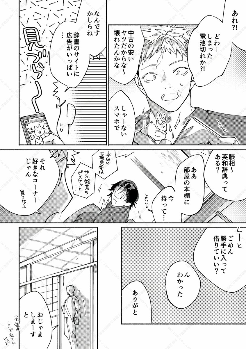 現パロ 悠脹 ⑤-1
墓守してるお兄ちゃんの漫画
⚠️父から兄への虐◯要素があります⚠️ 