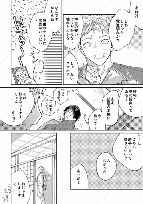 現パロ 悠脹 ⑤-1
墓守してるお兄ちゃんの漫画
⚠️父から兄への虐◯要素があります⚠️ 