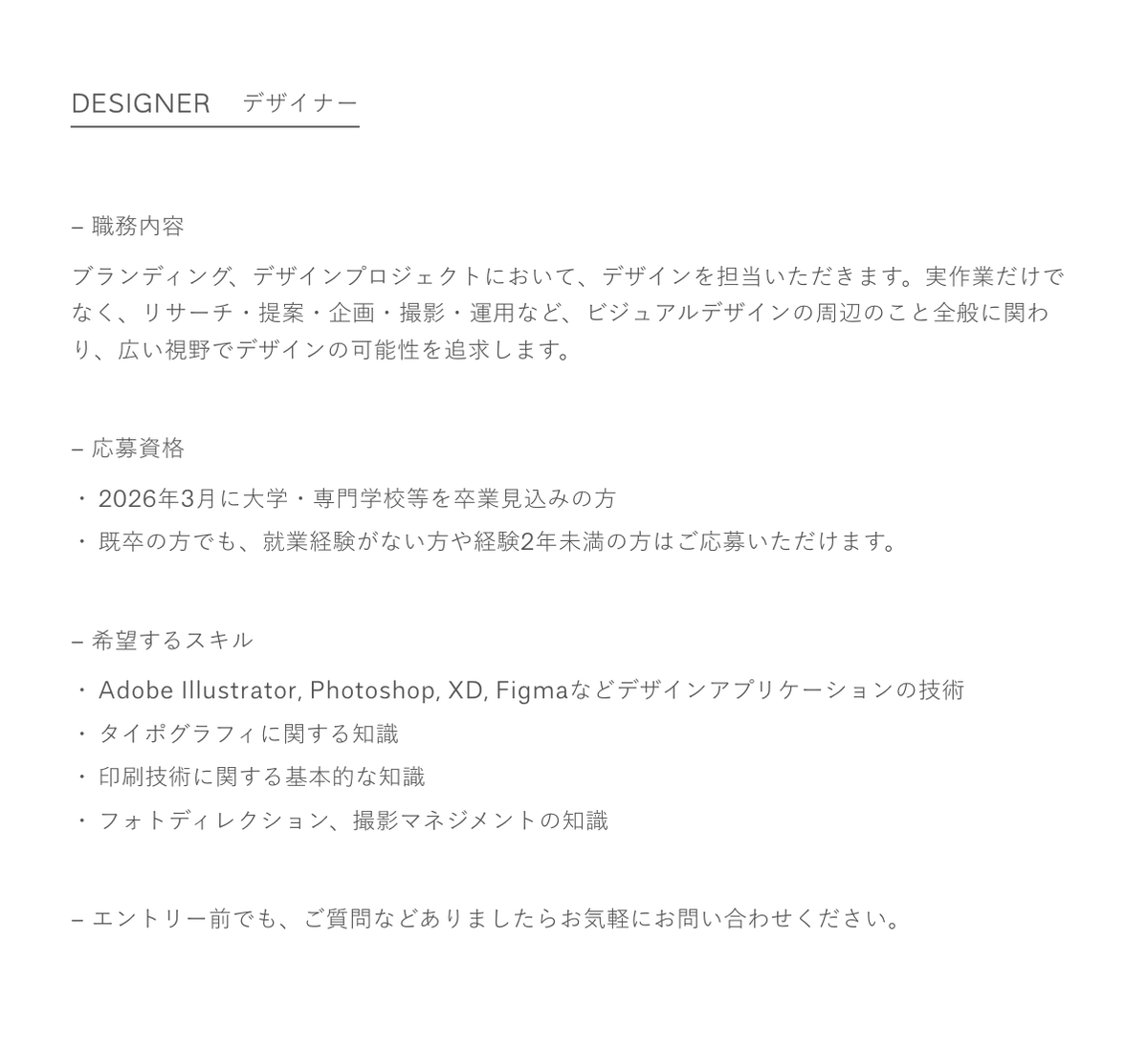 NSSGさんのデザイナー募集が今週土曜日で締切とのこと！新卒・未経験でNSSGさんの環境で働けるチャンスはなかなか貴重すぎる...
nssg.jp/recruit/