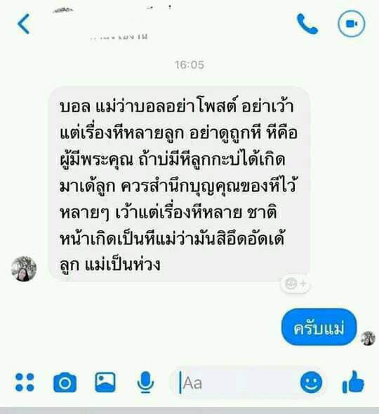 ช้ำรัก (@oceaninap) on Twitter photo 