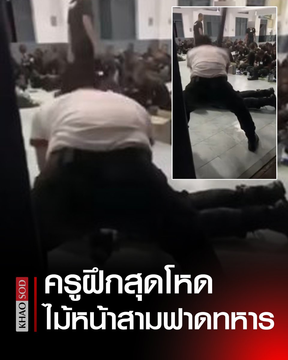 Khaosodonline tweet media