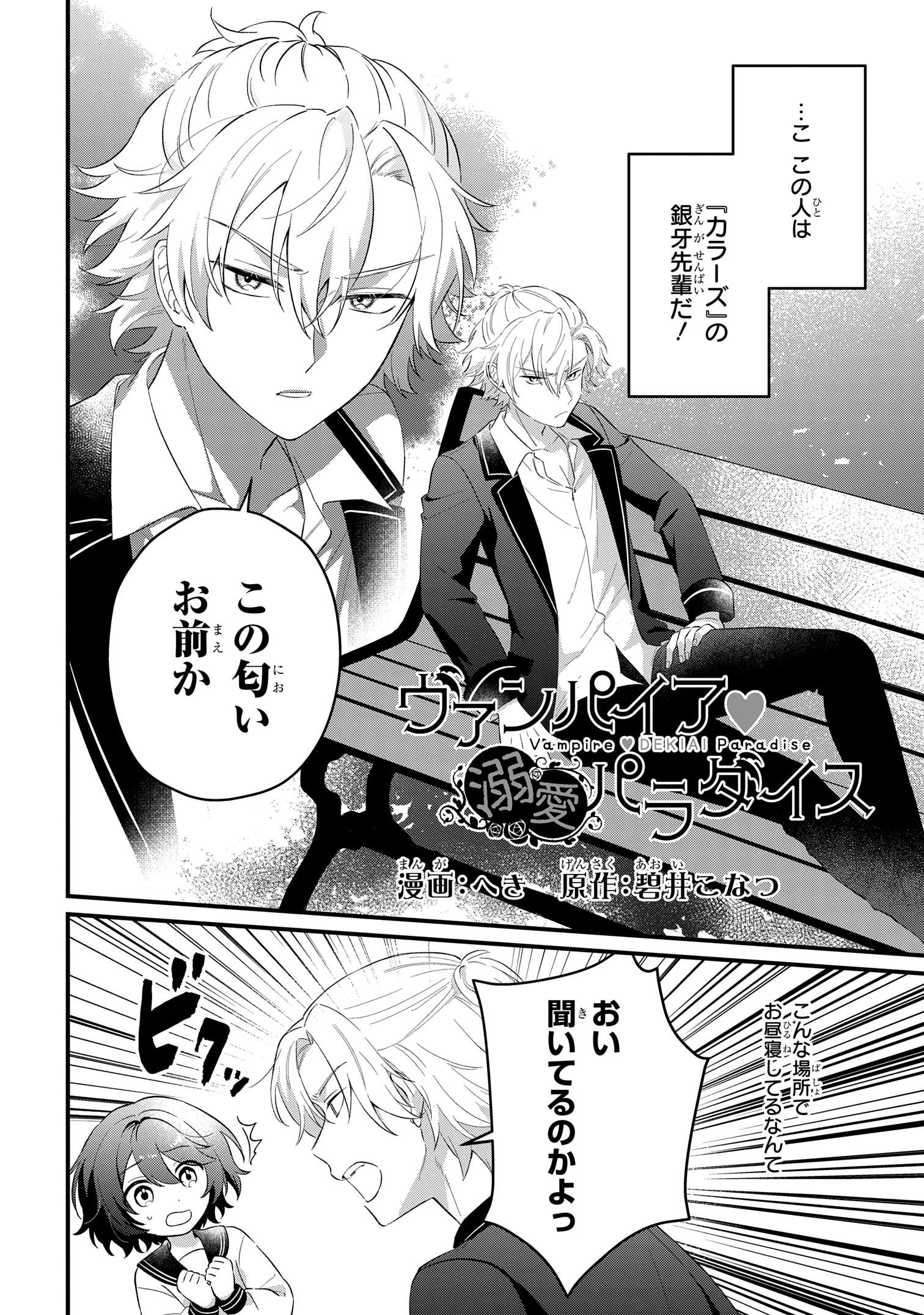 ゼロフェニックス　漫画版 ゼロフェニックス 漫画版 暗黒凰ゼロ・フェニックス (あんこく