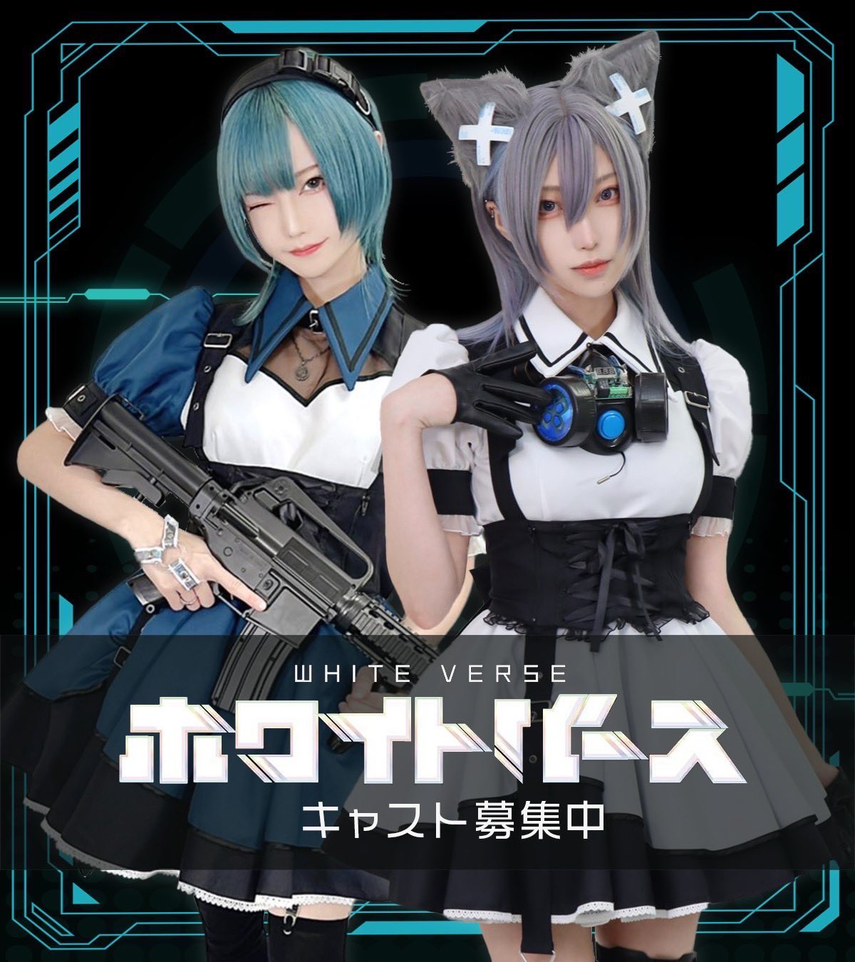 ▱▱ホワイトバース▱▱秋葉原コンカフェ on X: 