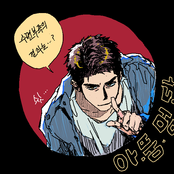 basket_shit's tweet image. 건강 지킴이