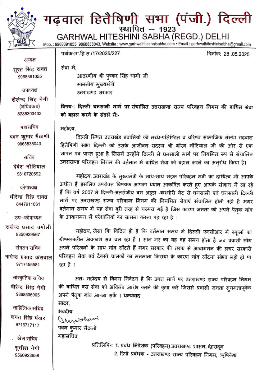 GauravN88's tweet photo. माननीय मुख्यमंत्री @pushkardhami जी https://t.co/jVTtb1vYhv