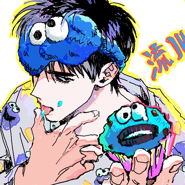 basket_shit's tweet image. 쿠키가 너무 먹고 싶어서 그렸던 띠웅