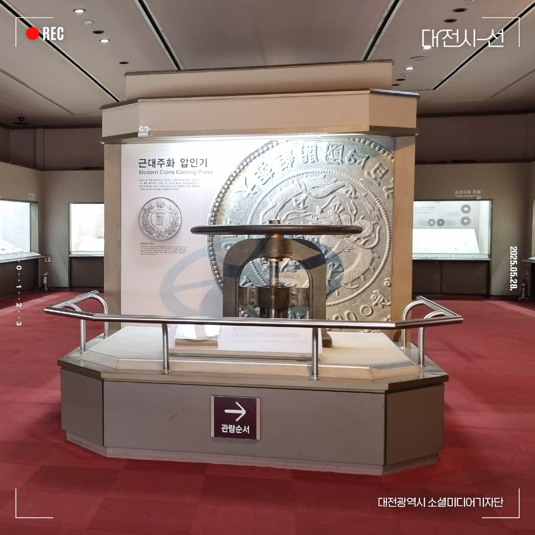 📣대전 가볼 만한 박물관 5곳

아이들과 함께하는 나들이, 연인과의 데이트,
가족과의 소중한 여행까지!
누구와 가도 즐거운 대전의 박물관 5곳을 소개합니다.

🔎[더보기] 대전광역시 소셜미디어기자단 한지원 기자
👉 vvd.bz/OTh