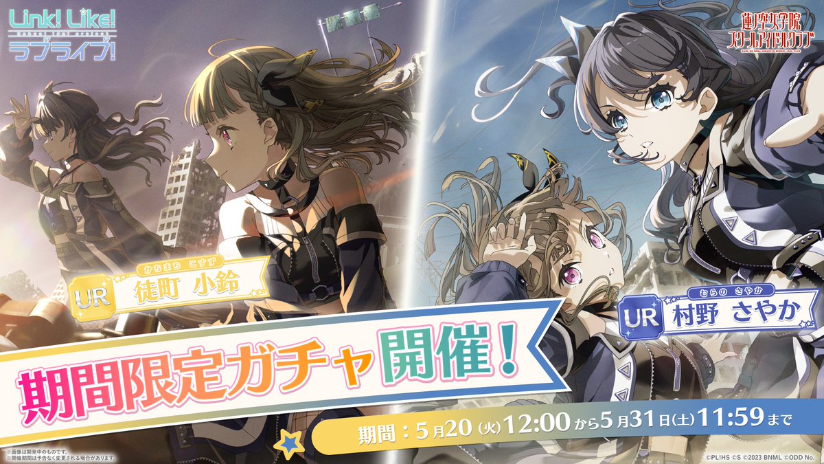 🪷Link！Like！ラブライブ！🪷 ✨新登場カードをご紹介✨ 2025 SPRING