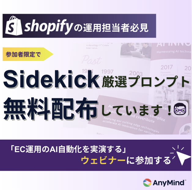 commerce_drive's tweet photo. 【EC担当者必見｜AI時代のEC運用を1時間で体験】

Shopify最新機能のAI Sidekick活用術をライブ実演！
LTV分析・ROI可視化・セグメント生成までチャットで完結💡

📅 6/5(木)12:30｜6/11(水)12:00（Zoom）

こちら👉
https://t.co/XFQIlSNCQz

#Shopify  #EC @ShopifyJP https://t.co/r1SSCuL0js