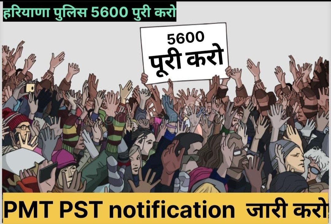 mightguy2730509's tweet photo. #नायब_सैनी_रोज़गार_मत_छीनो 
#Haryana_police_pending_5600

पेंडिंग एग्जाम पूरे करो। अपना वादा पूरा करो। स्टेनो, पुलिस5600 एवं अन्य पेंडिंग एग्जाम शेड्यूल जारी करो। @advhimmatsingh  @DeependerSHooda @NayabSainiBJP @ShweDhull  @rssurjewala @DiprHaryana @cmohry @HSSCorg_in https://t.co/ccEGsJUu6M
