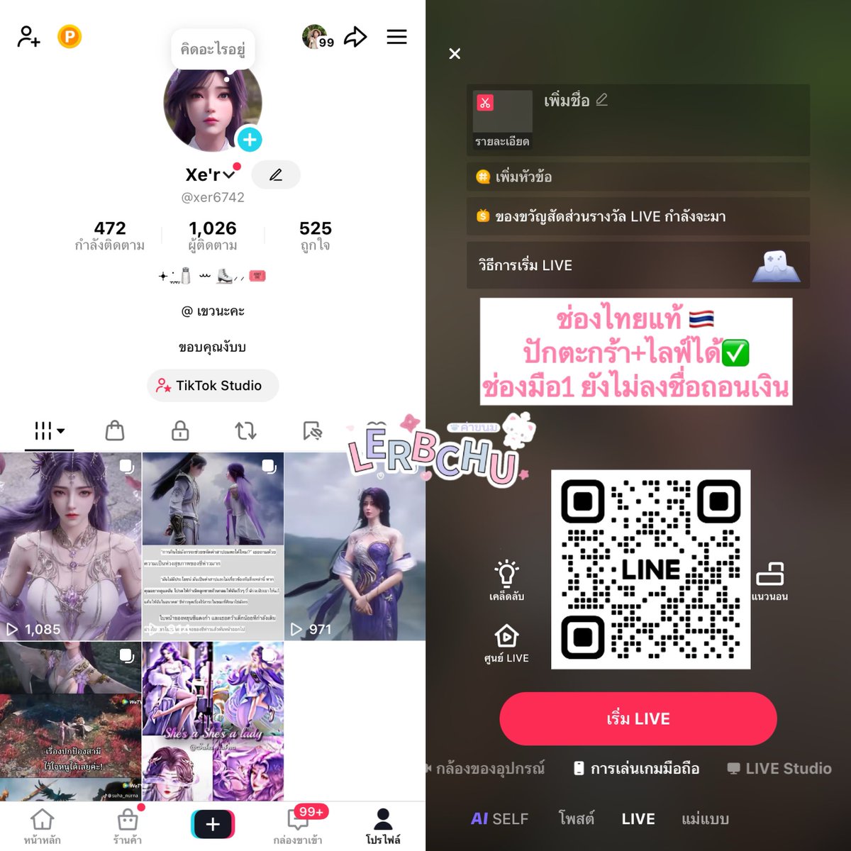 🟢ขายติ๊กต๊อก | ขายไอจี 🙇🏻♀️ tweet media