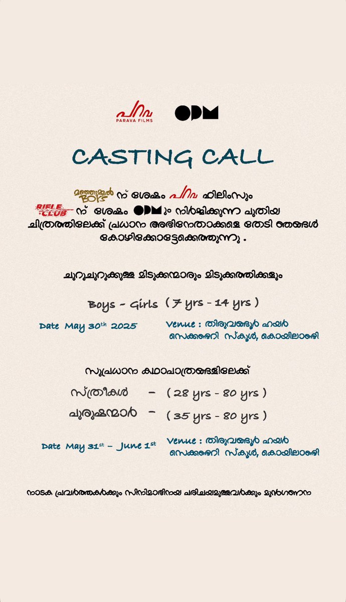 U4Cinema's tweet photo. It's Casting Call For #ParavaFilms & ODM's Next..🙌 https://t.co/oMuzoRYdmL