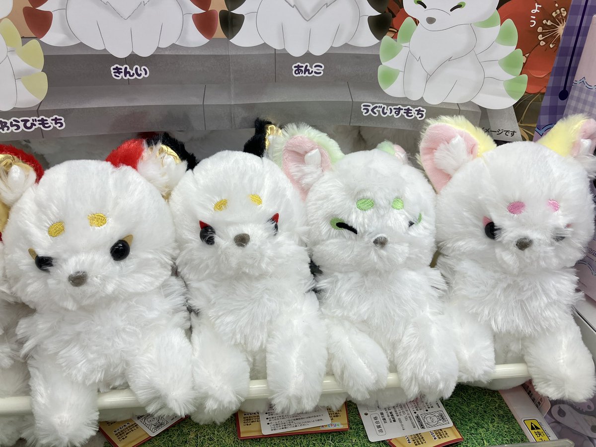 プライズ】 『#ちょコンと九尾のキツネ コンパクトジャンボ2』入荷致し