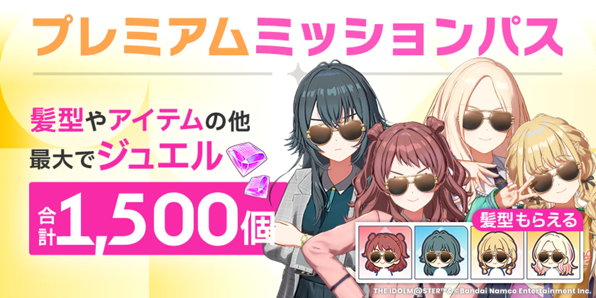 学園アイドルマスター【公式】 on X: 