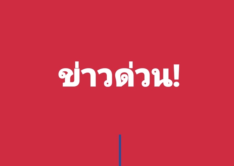 joe_black317's tweet photo. ด่วน! สภามีมติเอกฉันท์ อนุมัติ #พรกไซเบอร์ ให้ธนาคาร-ค่ายมือถือ ร่วมชดใช้ค่าเสียหายจากแก๊งคอลเซ็นเตอร์ และเร่งคืนเงินให้ผผุ้เสียหาย https://t.co/OfVWUkcqYT