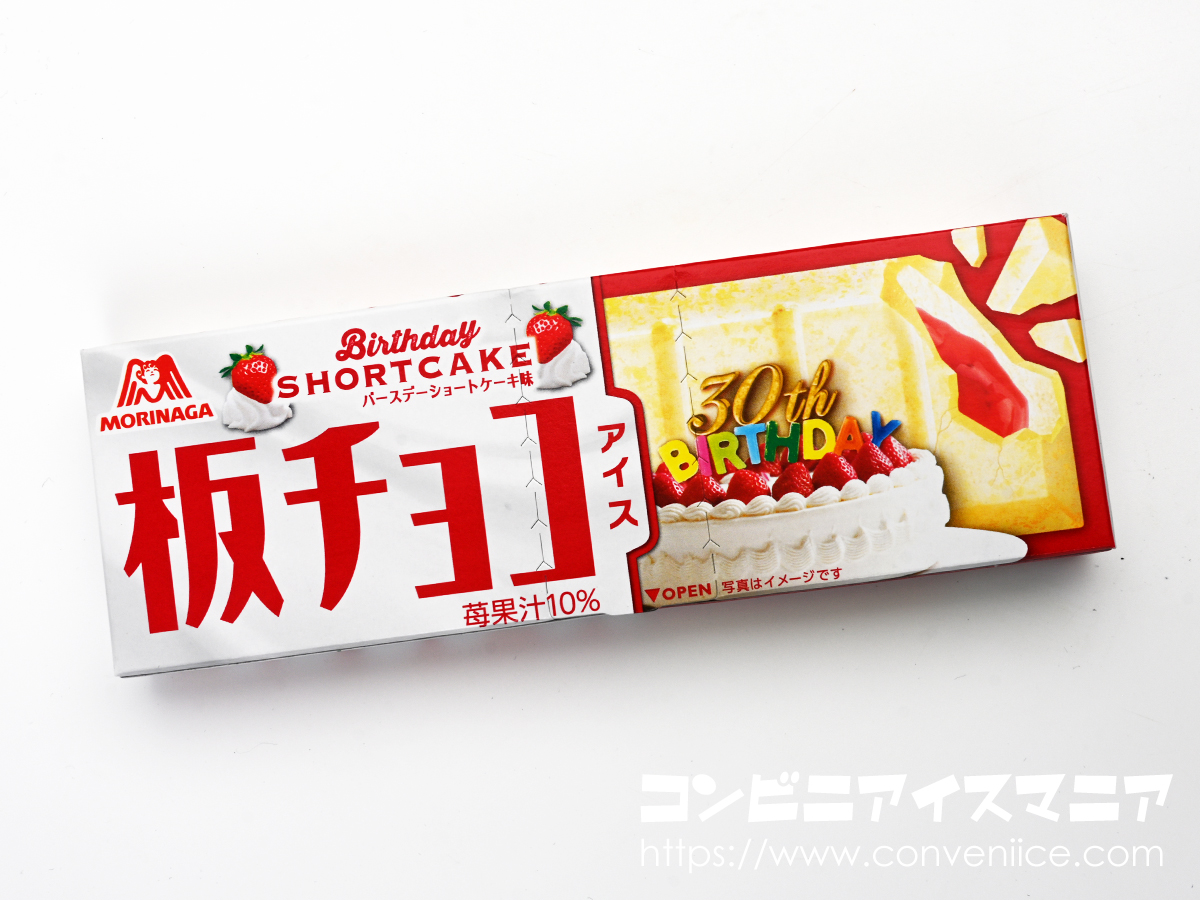 うま過ぎ】板チョコアイス30周年記念✨期間限定商品🎊「苺のショート