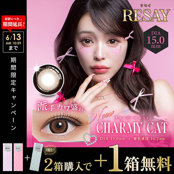 today's #カラコンレポ 💕
"リセイ / チャーミーキャット"
📷 x.com/mycosmeaccount 

🗨キャラメルみたいなカラーが可愛過ぎるし名前も可愛い！地雷系メイクとかも合いそうだけど、コスプレにもいけそう

＼＋1箱無料💎／
詳細はこちら
🔗 cinlib.jp/products/detai…

#カラコン
#シンデレラリバティ