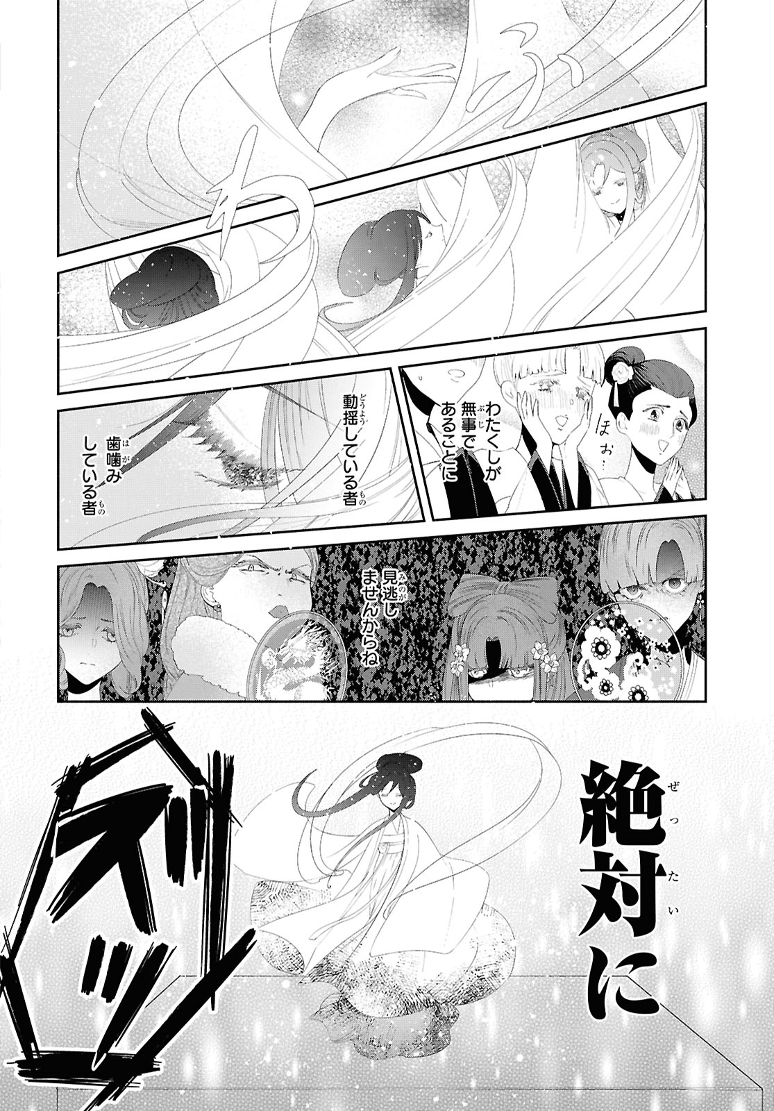 ゼロサム編集部 on X: 