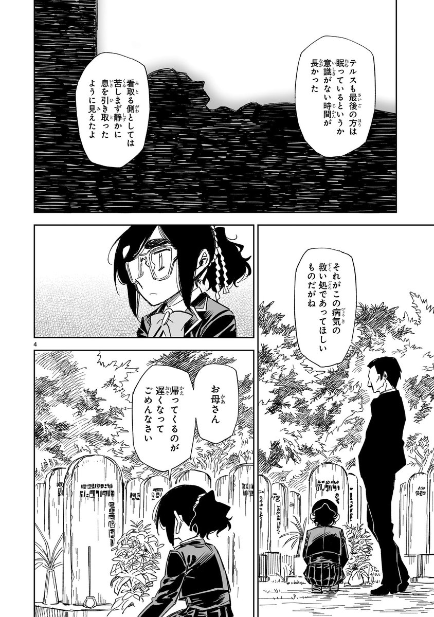 『ニーナさんの魔法生活』最新44話(前半)が公開されました。
地元へ帰り墓前で報告をするアイリス。一方知らない街を練り歩くニーナは…。 帰省編どうぞよろしくお願いします。
https://t.co/Zg9nJ1judA
#ニーナさんの魔法生活