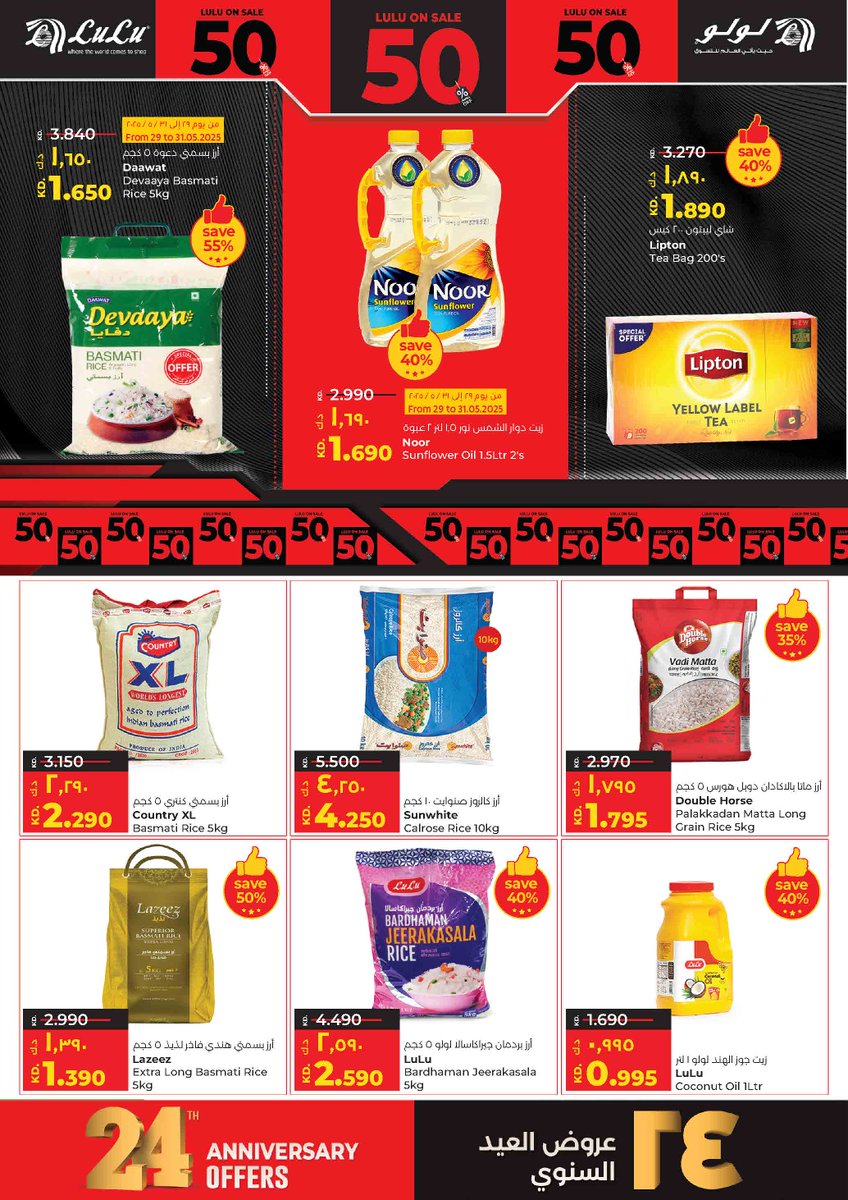 thetimesq8's tweet image. @luluhyperkw   Lulu on Sale. 24th Anniversary Offers.

calameo.com/lulu/read/0025…

#lulukuwait #luluhyper #anniversarygifts #offers