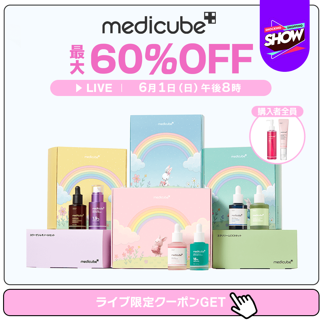 本日20時からの #メガ割 LIVEは #medicube が登場✨
新企画ボックス6種が最大60%OFF⚡
LIVE中紹介セット購入で全員特典までゲット🎁✨ 
ぜひお見逃しなく👀
#Qoo10LiveShopping #Qoo10LiveStudio #MEGAWARI

詳細はこちら📺
bit.ly/44XSk9M