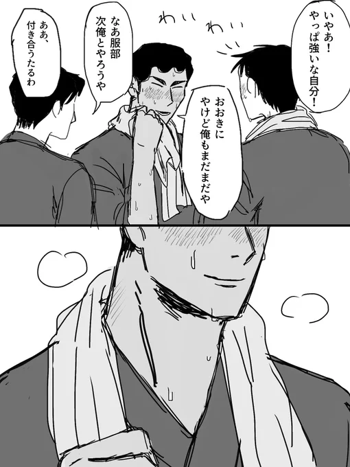 若銀平 