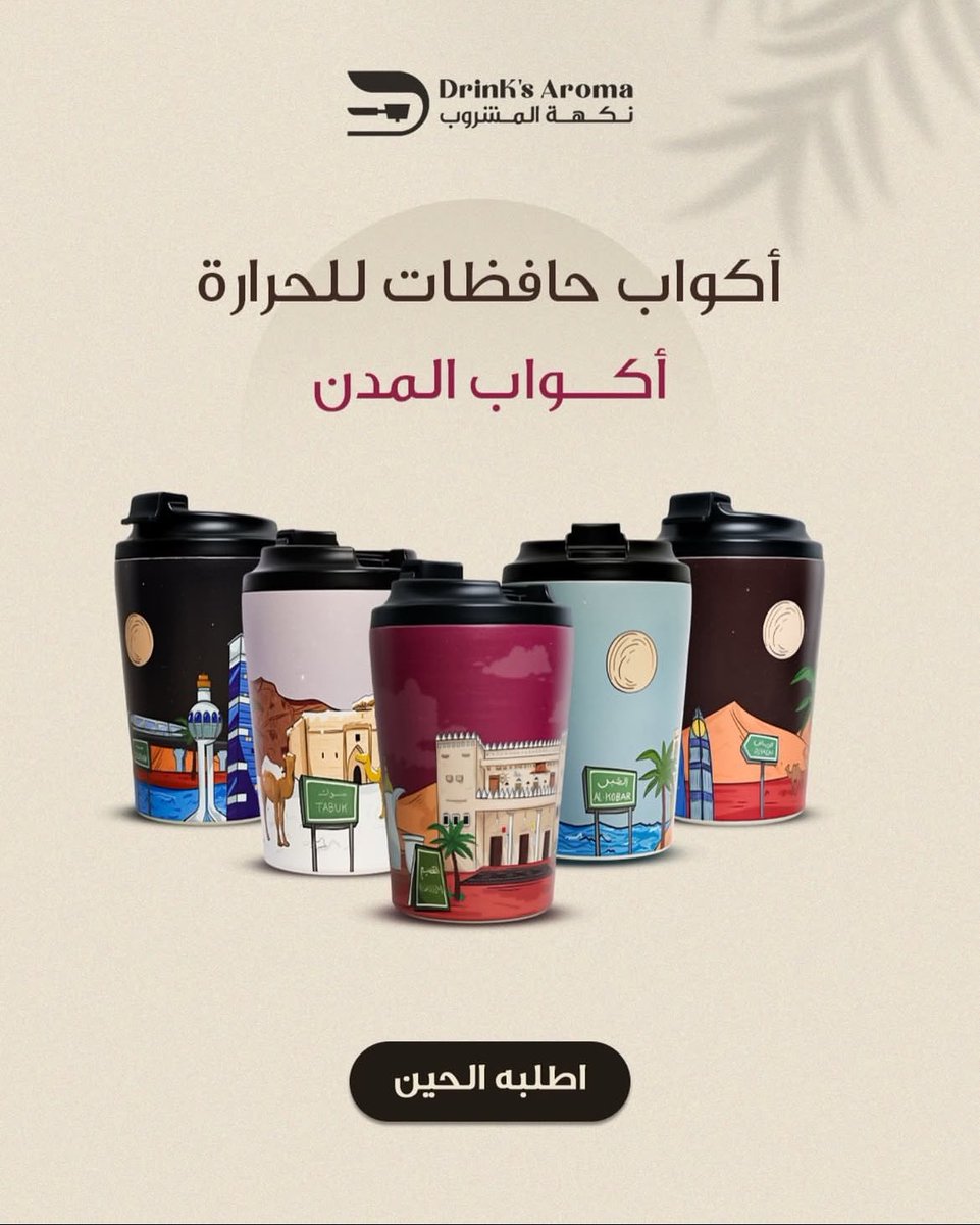 saja_artool's tweet photo. فاليشهد العالم اني رسمت اكثر 21 كوب 🤌🏻🤌🏻🤌🏻 وهذا اكبر انجاز افتخر فيه 

تقدرون تشوفونه بمتجر نكهة مشروب وعطوني اراءكم فيهم🥹🤍🤍🤍 https://t.co/RpZsUy3v9j