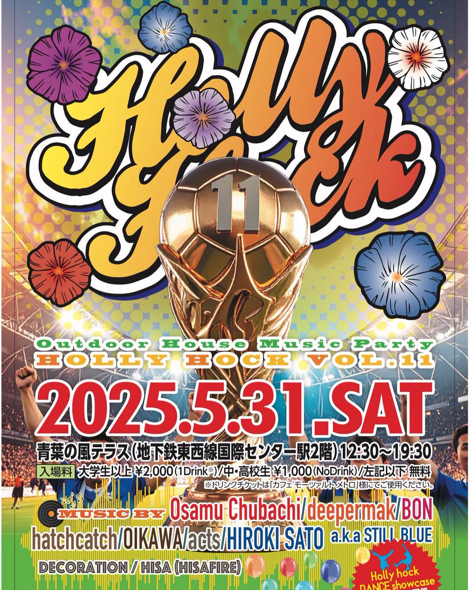 Holly Hock

今週土曜日！国際センター駅！
仙台駅からすごい近くに開放感が素晴らしいフレッシュな空間があります
前回とっても楽しかったんです✨

クラブとは違う緑豊かなロケーションで明るいハウスで踊りましょ🌸