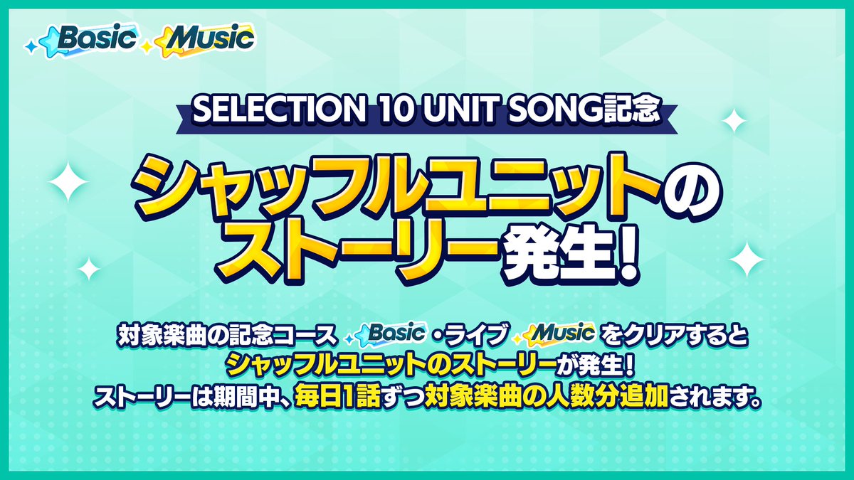 あんさんぶるスターズ！！【公式】 tweet media