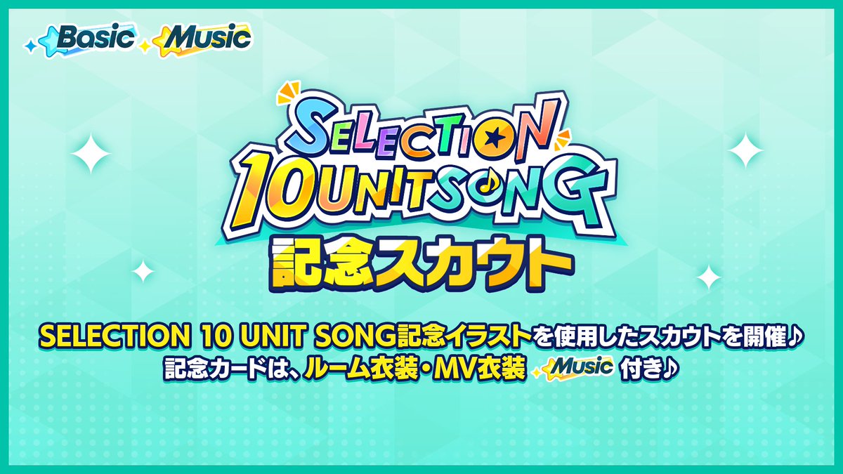 あんさんぶるスターズ！！【公式】 tweet media