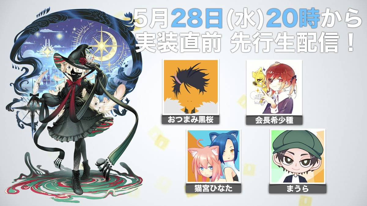 今夜 20:00から／ ーペルリニエ 先行プレイᝰ𓈒🪶 📺＜4ちゃんねるで