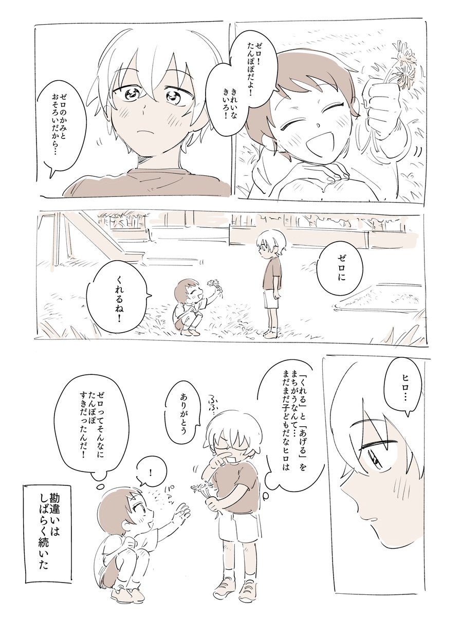 幼馴染
※方言の使い方が間違っていたらすみません 