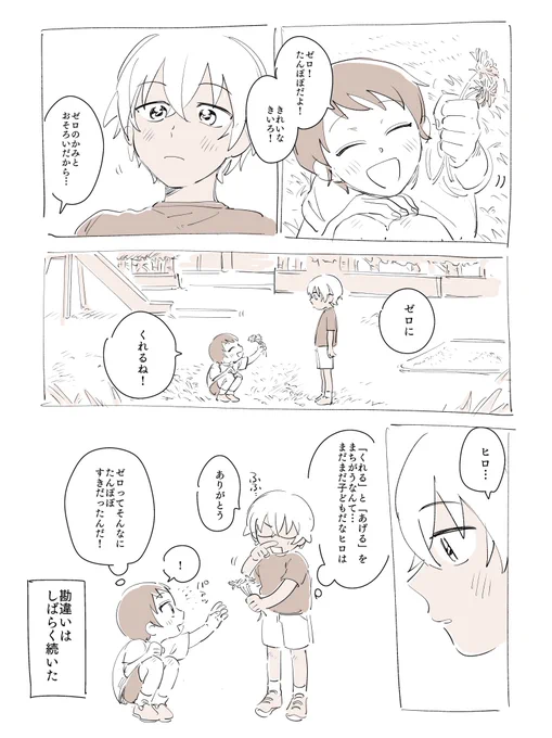 幼馴染
※方言の使い方が間違っていたらすみません 