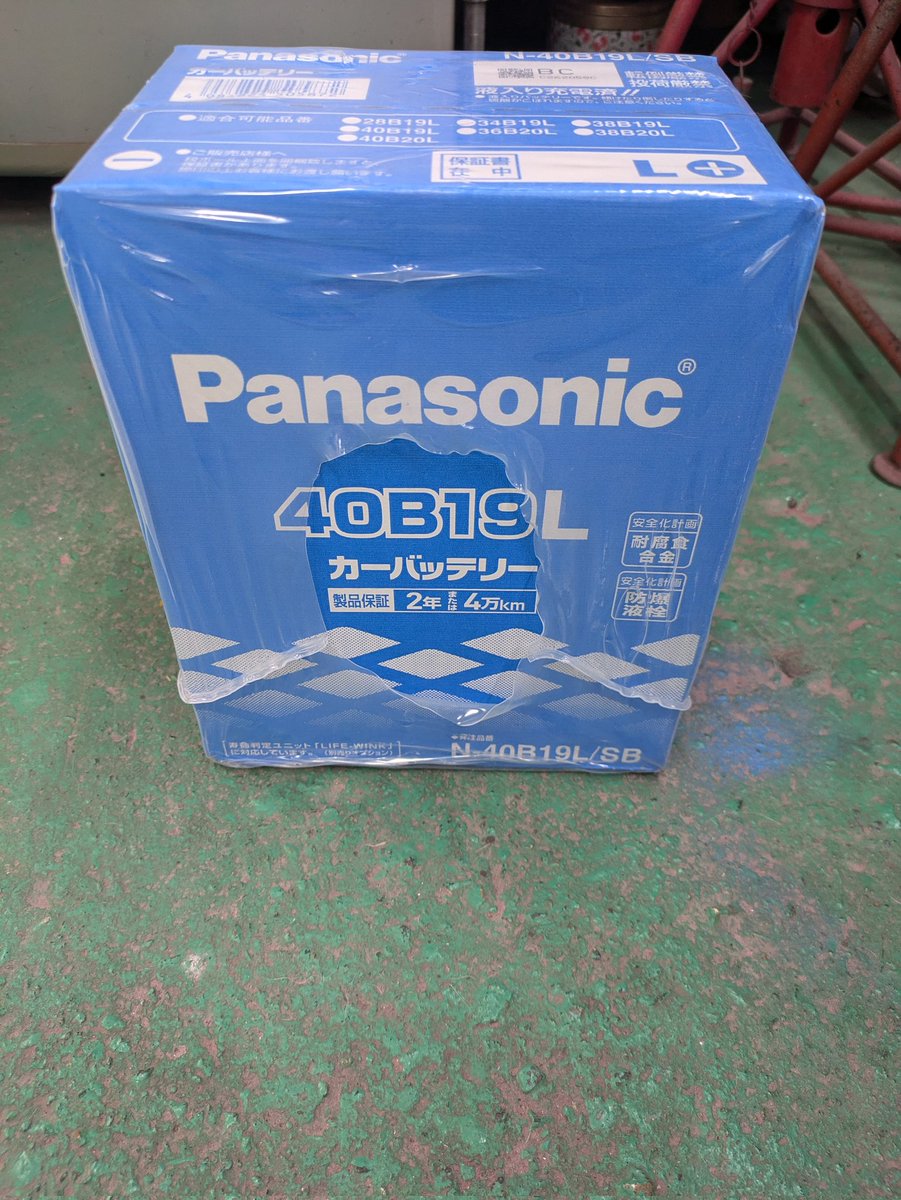 新品バッテリー買ったんですけど これって、一回も開封しなければ1年 