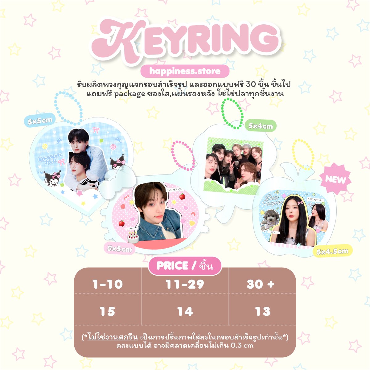 happiness.store| #รับทำของแจก กอว give away 🎀 tweet media