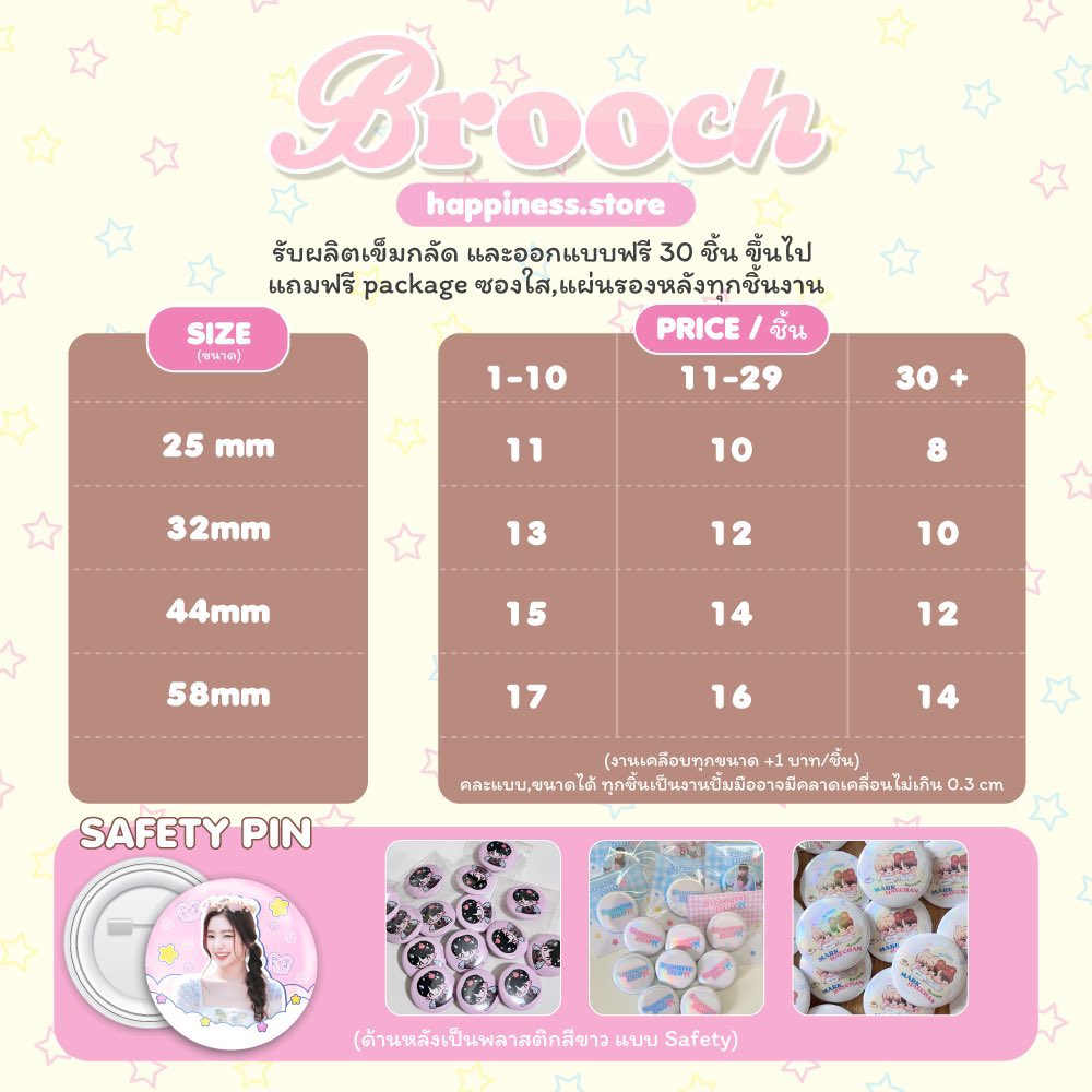 happiness.store| #รับทำของแจก กอว give away 🎀 tweet media