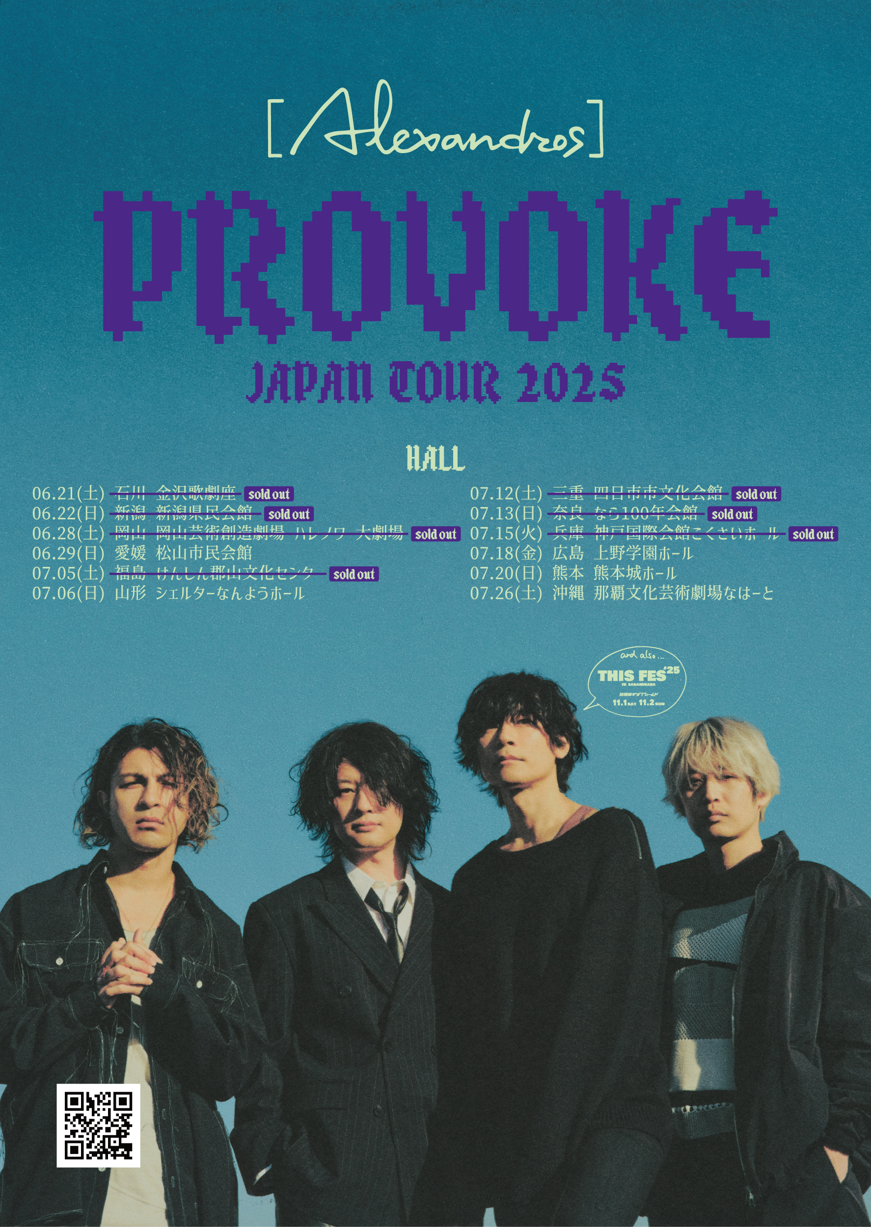 [Alexandros] PROVOKE 完全生産限定盤 新品未開封 PROVOKE [完全生産限定盤][CD][+Blu-ray][+Goods][+Photobook